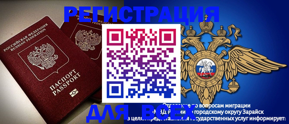 временная регистрация недорого в Щёлково